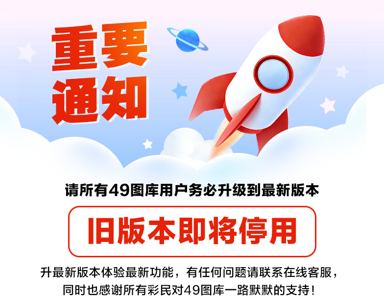 重要通知